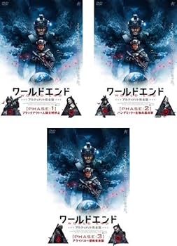 【中古】ワールドエンド アルティメット 完全版 [レンタル落ち] 全3巻セット [マーケットプレイスDVDセット商品] 12,712円