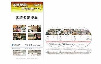 【中古】英語授業に革命を起こす!Part II 多読多聴授業 [DVD]