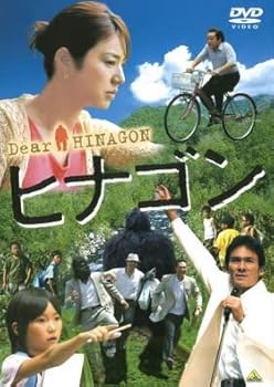 【中古】ヒナゴン [レンタル落ち]