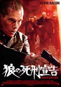 【中古】狼の死刑宣告 [レンタル落ち]｜スカーレット2021