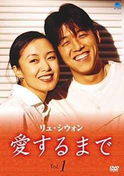 【中古】リュ・シウォン 愛するまで Vol.1 [レンタル落ち] 7,898円