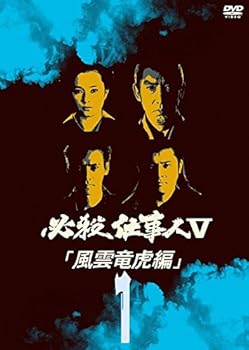 【中古】必殺仕事人 V 風雲竜虎編 [レンタル落ち] 全5巻セット [マーケットプレイスDVDセット商品]