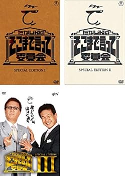 【中古】たかじんのそこまで言って委員会 SPECIAL EDITION 1、2、3 [レンタル落ち] 全3巻セット [マーケットプレイスDVDセット商品]｜スカーレット2021 10,344円