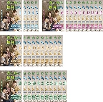 【中古】青い鳥の輪舞 ロンド [レンタル落ち] 全36巻セット [マーケットプレイスDVDセット商品]｜スカーレット2021