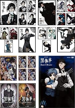 【中古】黒執事 I 全9巻 + II 全9巻 + Book of Circus 全5巻 + Book of Murder 全2巻 + 劇場版 Book of the Atlantic [レンタル落ち] 全26巻セット [マー｜スカーレット2021