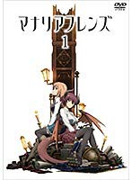 【中古】マナリアフレンズ 全3巻セット［レンタル落ち］画像
