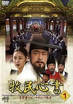 【中古】牧民心書 実学者チョン・ヤギョンの生涯 [レンタル落ち] 全26巻セット