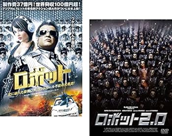 【中古】ロボット + 2.0 [レンタル落ち] 全2巻セット [マーケットプレイスDVDセット商品]