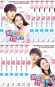 【中古】30だけど17です [レンタル落ち] 全12巻セット [マーケットプレイスDVDセット商品]