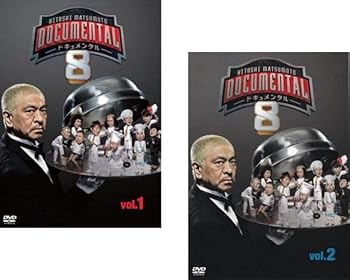 【中古】HITOSHI MATSUMOTO Presents ドキュメンタル シーズン8 [レンタル落ち] 全2巻セット [マーケットプレイスDVDセット商品]