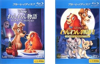 【中古】わんわん物語 ダイヤモンド・コレクション + わんわん物語 2 ブルーレイディスク [レンタル落ち] 全2巻セット [マーケットプレイスDVDセット商品