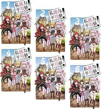 【中古】私、能力は平均値でって言ったよね! [レンタル落ち] 全6巻セット [マーケットプレイスDVDセット商品]｜スカーレット2021