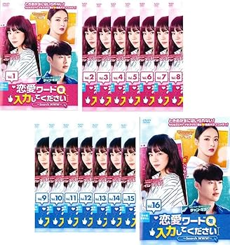 【中古】恋愛ワードを入力してください Search WWW [レンタル落ち] 全16巻セット [マーケットプレイスDVDセット商品]