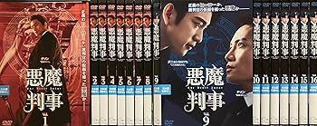 【中古】悪魔判事 全16巻【レンタル落ちDVD】