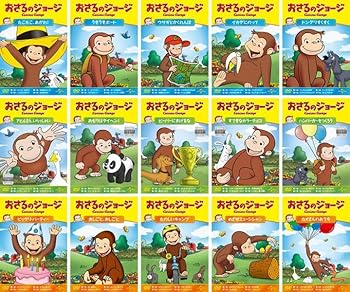 【中古】おさるのジョージ シーズン1　たこたこ、うきうき、ウサギ、イカダ、ドングリ、アヒルさん、おもりは、ビーバー、すてきな、ハンバーガー、ビッ