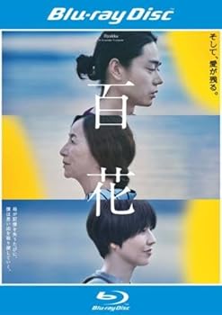 【中古】百花 ブルーレイディスク [レンタル落ち]