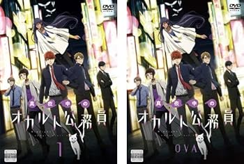 【中古】真夜中のオカルト公務員1～6 + OVA 全7巻 [レンタル落ちDVD]