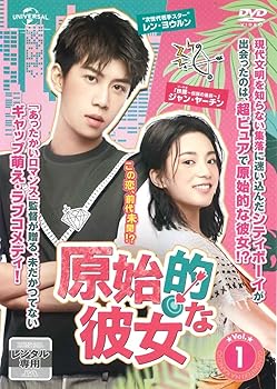 【中古】原始的な彼女　全15巻セット【レンタル落ちDVD】