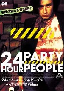 【中古】24アワー・パーティー・ピープル [監督：マイケル・ウィンターボトム] [レンタル落ち]