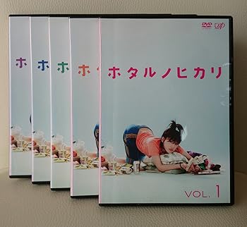 【中古】ホタルノヒカリ [レンタル落ち] (全5巻) [マーケットプレイス DVDセット商品]
