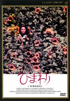 【中古】ひまわり [レンタル落ち]