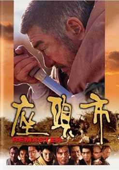 【中古】座頭市 REMASTER [レンタル落ち]