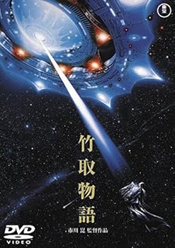 【中古】竹取物語 [レンタル落ち]｜スカーレット2021