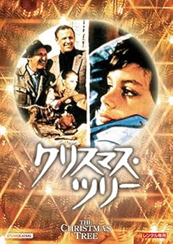 【中古】クリスマス・ツリー [レンタル落ち]