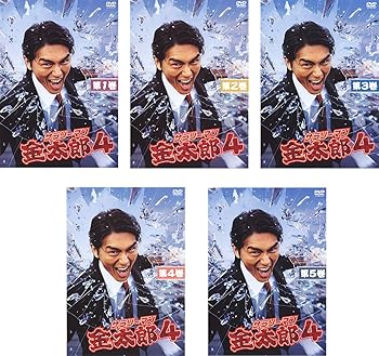 【中古】サラリーマン金太郎 4 [レンタル落ち] 全5巻セット [マーケットプレイスDVDセット商品]