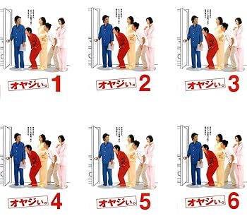 【中古】オヤジぃ。 [レンタル落ち] 全6巻セット [マーケットプレイスDVDセット商品]｜スカーレット2021