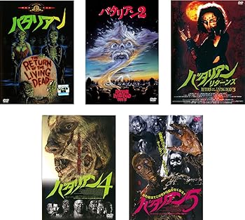 【中古】バタリアン 1、2、リターンズ、4、5 [レンタル落ち] 全5巻セット [マーケットプレイスDVDセット商品]｜スカーレット2021