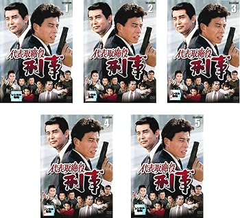【中古】代表取締役刑事 セレクション [レンタル落ち] 全5巻セット [マーケットプレイスDVDセット商品]