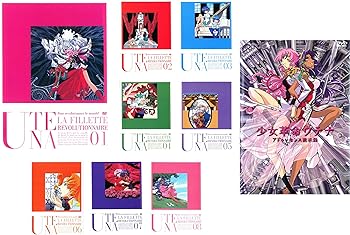 【中古】少女革命ウテナ TV版 全8巻 + 劇場版 アドゥレセンス黙示録 [レンタル落ち] 全9巻セット [マーケットプレイスDVDセット商品]｜スカーレット2021