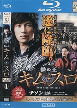 【中古】鉄の王 キム・スロ ＜ノーカット完全版＞ マーケットプレイスBlu-rayセット 全16巻 第1話～第32話[最終]セット [レンタル落ち]｜スカーレット2021