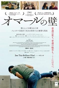 【中古】オマールの壁 [レンタル落ち]