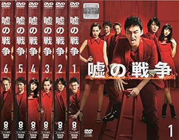 【中古】嘘の戦争 [レンタル落ち] 全6巻セット [マーケットプレイスDVDセット商品]