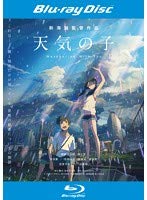 【中古】天気の子 【レンタル落ち】