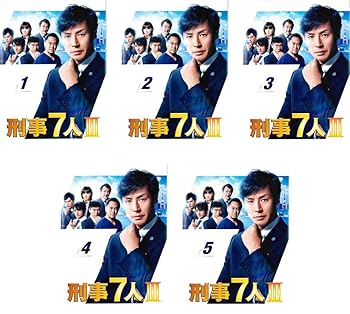 【中古】刑事7人 III [レンタル落ち] 全5巻セット [マーケットプレイスDVDセット商品]