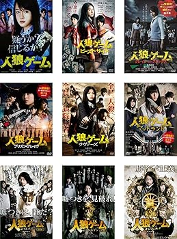 【中古】人狼ゲーム 1、ビーストサイド、クレイジーフォックス、プリズン・ブレイク、ラヴァーズ、マッドランド、ロストエデン 前編、後編、インフェルノ|スカーレット2021