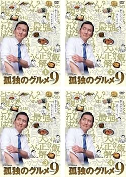 【中古】孤独のグルメ Season9 シーズン [レンタル落ち] 全4巻セット [マーケットプレイスDVDセット商品]