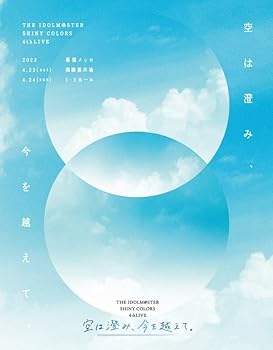 【中古】「THE IDOLM@STER SHINY COLORS 4thLIVE 空は澄み、今を越えて。」Blu-ray 【初回生産限定版】