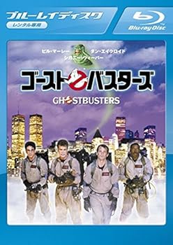 【中古】ゴーストバスターズ（1984） （ブルーレイディスク） レンタル落ち