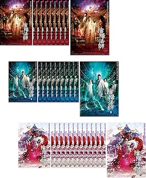 【中古】陰陽法師 無心 シーズン 1、2、3 [レンタル落ち] 全35巻セット [マーケットプレイスDVDセット商品]