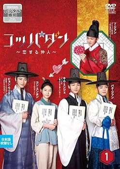 【中古】コッパダン 恋する仲人Vol.1～16 [レンタル落ちDVD]