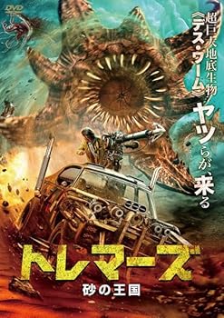 【中古】トレマーズ 砂の王国【レンタル落ちDVD】