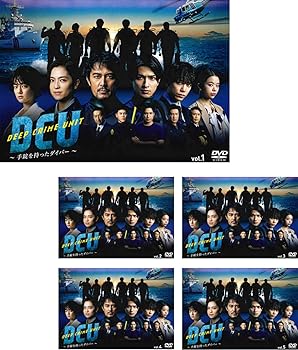 【中古】DCU 手錠を持ったダイバー [レンタル落ち] 全5巻セット [マーケットプレイスDVDセット商品]｜スカーレット2021