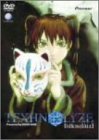 【中古】TEXHNOLYZE unite02 ＜初回限定版＞ [DVD]画像