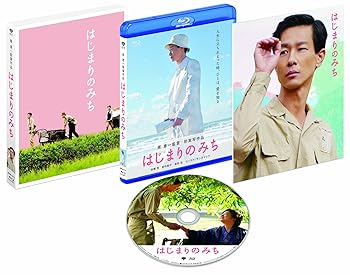 【中古】はじまりのみち 【3,000個 初回限定特典付き】 [Blu-ray]