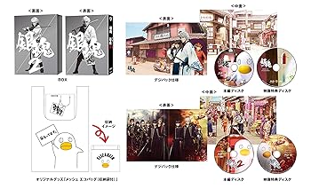 【中古】(初回限定生産)銀魂&銀魂2 ブルーレイ コンプリート・ボックス (4枚組)(オリジナルグッズ付) [Blu-ray]