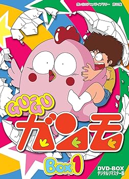 【中古】Gu-Guガンモ デジタルリマスター版 DVD-BOX1【想い出のアニメライブラリー 第22集】